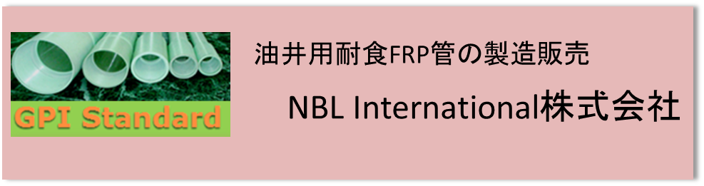 NBLインターナショナル株式会社